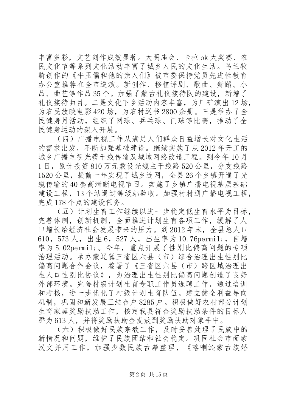 【卫生职称晋升工作总结范文】20XX年职称晋升工作总结_第2页