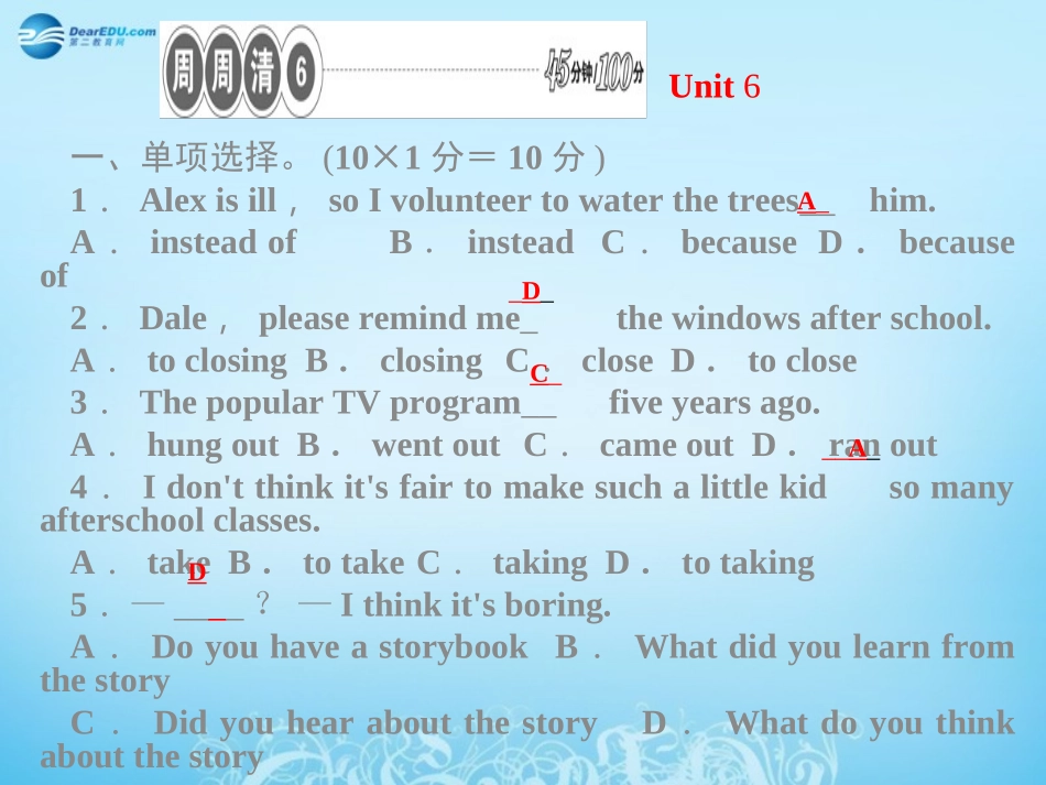 人教版八下Unit6Anoldmantriedtomovethemountains周周清课件_第1页