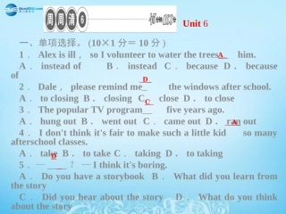 人教版八下Unit6Anoldmantriedtomovethemountains周周清课件