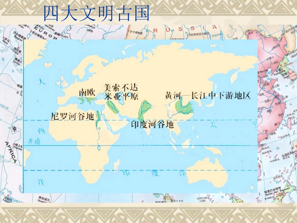 人教课标版高中地理选修6第二章　环境污染与防治第1节《水污染及其成因》参考课件1（共17张PPT）_第3页