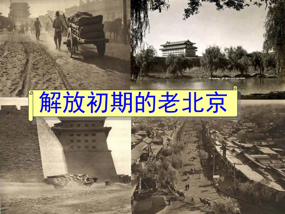 九年级第二单元了解祖国爱我中华复习_第2页