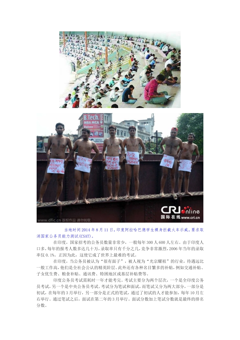 公务员在哪些国家最吃香_第2页