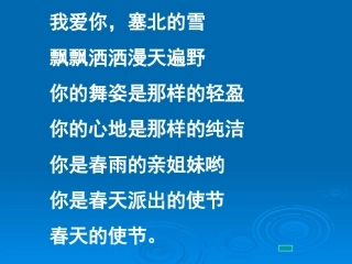 《雪》（王刚）