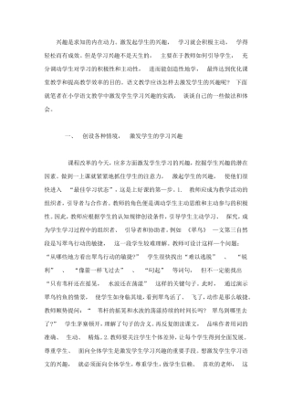 兴趣是求知的内在动力