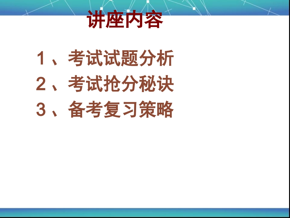 2014高考大纲_第2页