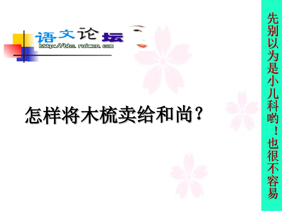 个性化作文（第一版）_第2页