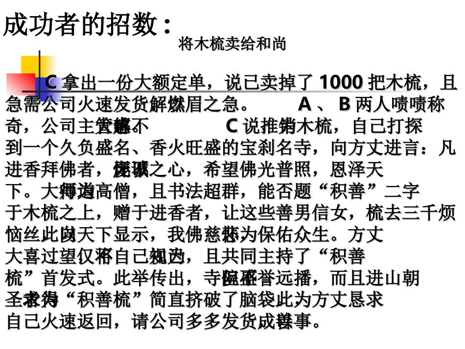 个性化作文（第一版）_第3页