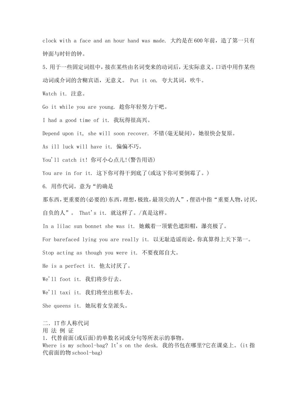 代词IT的用法_第2页