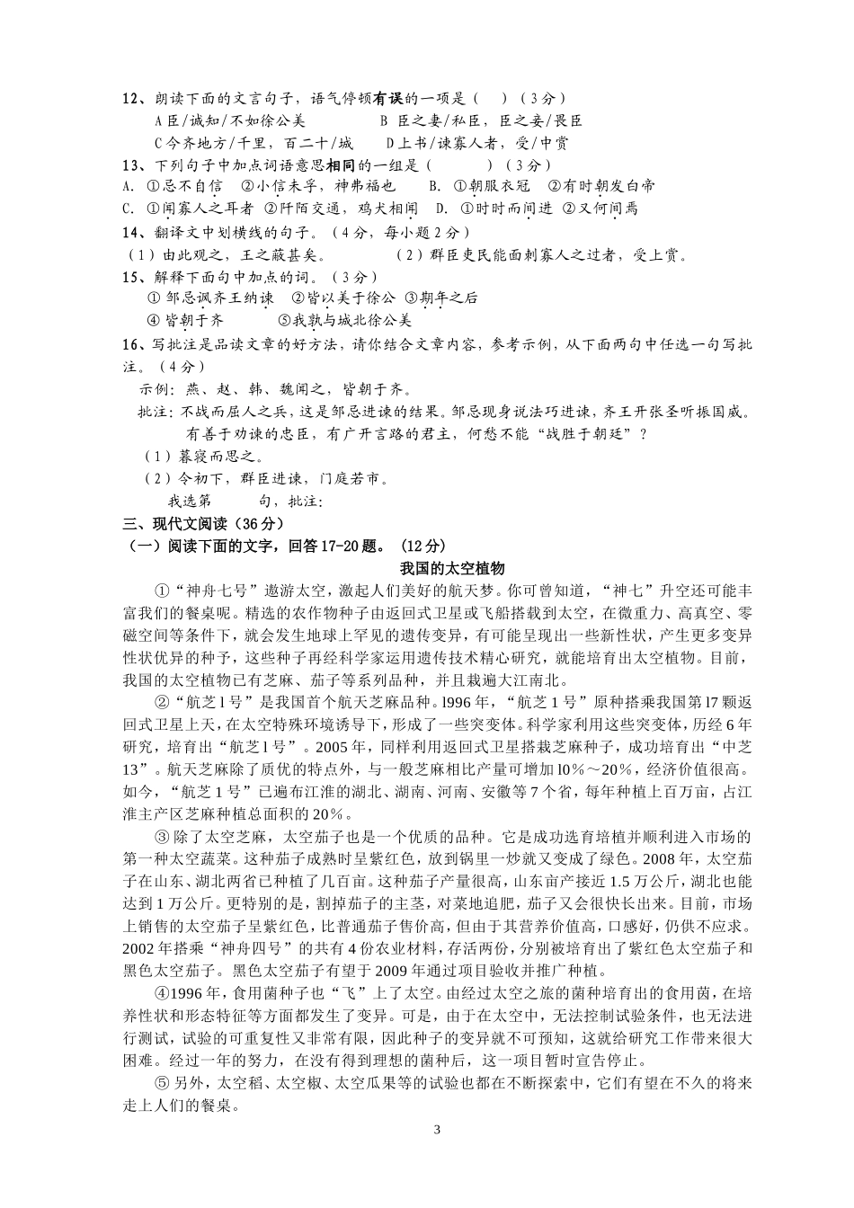 期末试卷A4_第3页