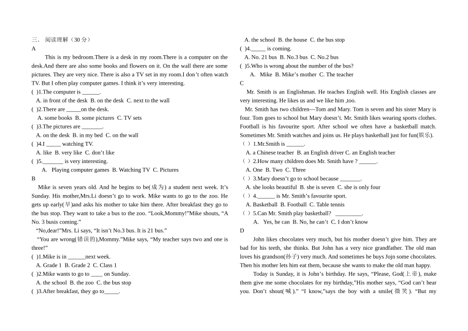 2014年七年级英语上册期末复习试题_第2页