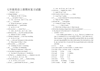2014年七年级英语上册期末复习试题