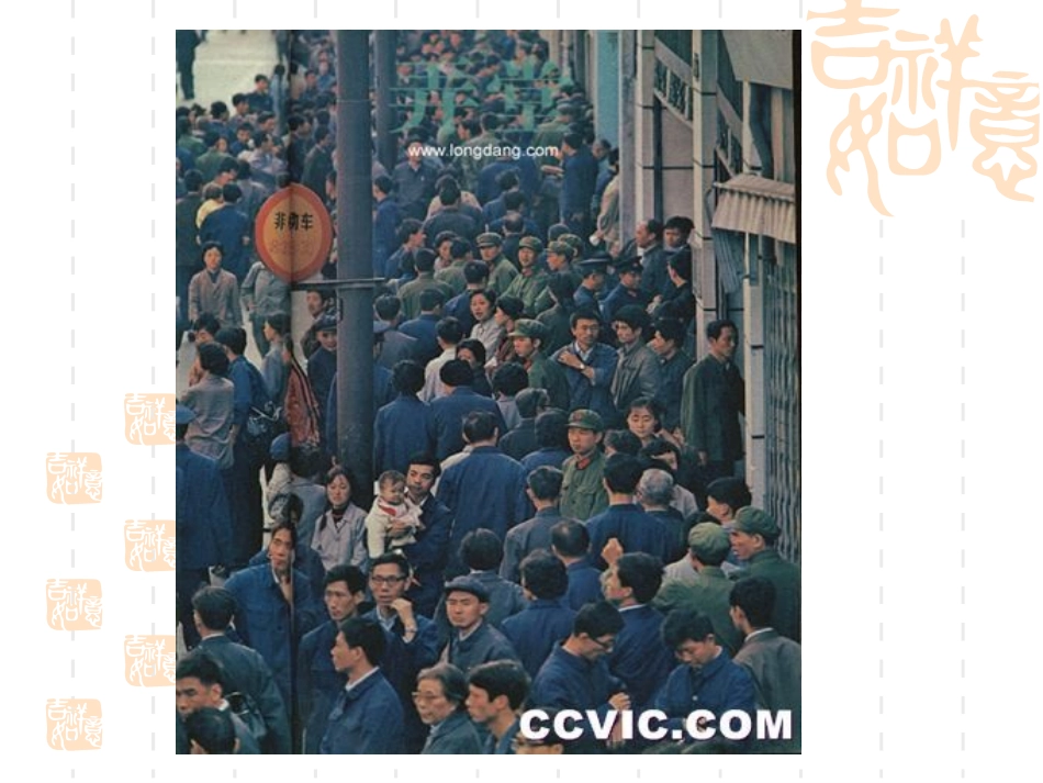 人们生活方式的变化_第1页