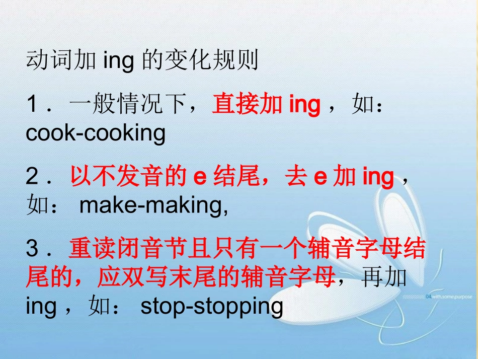 ：现在进行时PPT课件_第3页