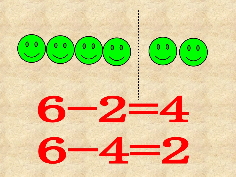 《一年级看图列式》课件_第3页