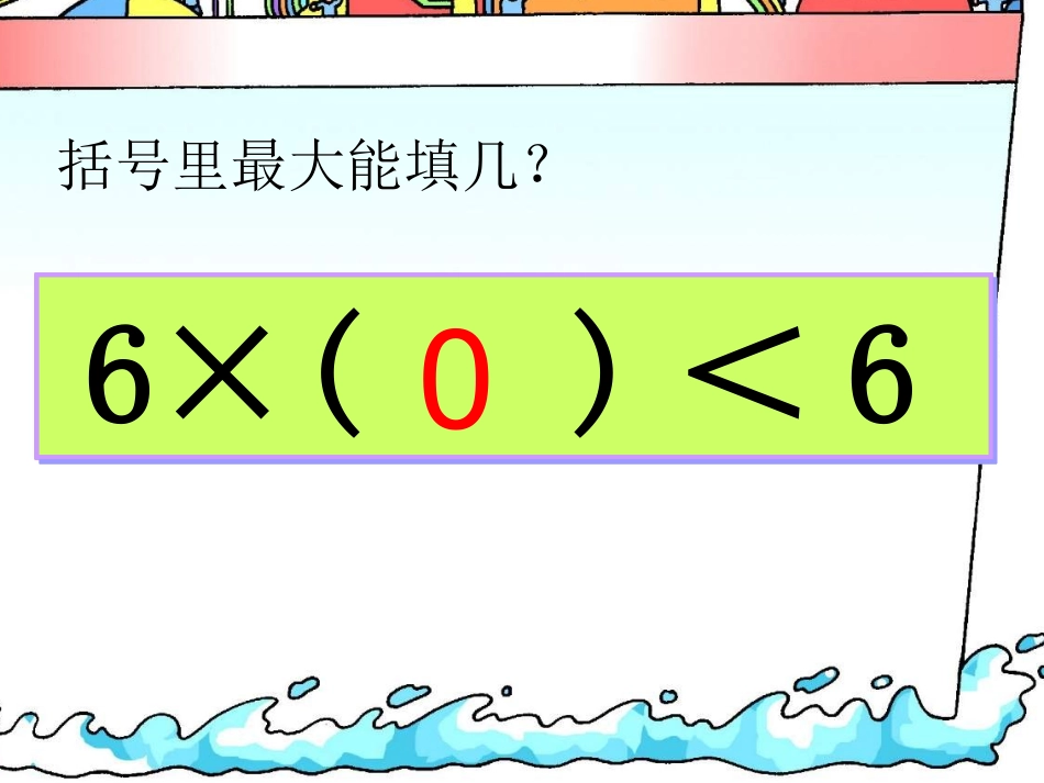 课件分桃子马晓丽_第3页