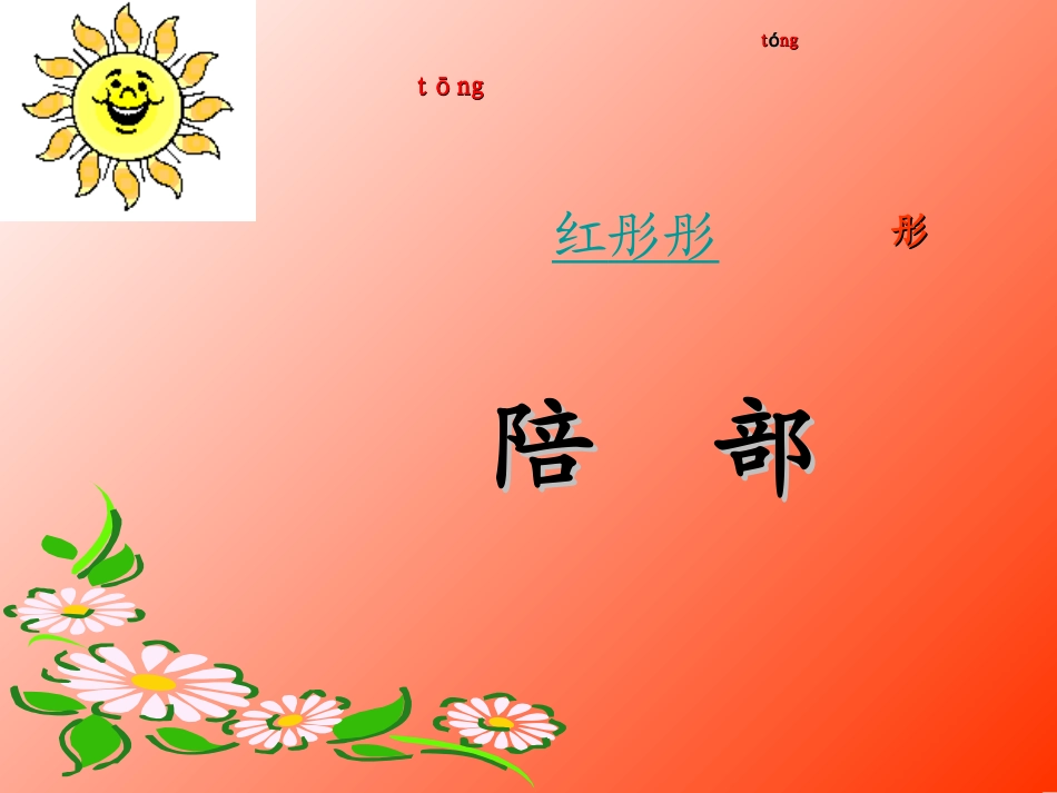 太阳是大家的3_第2页