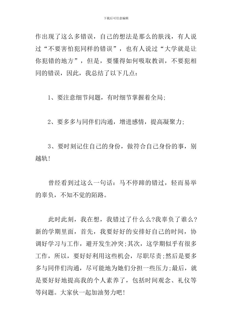 秘书年度工作总结优秀范文_第3页