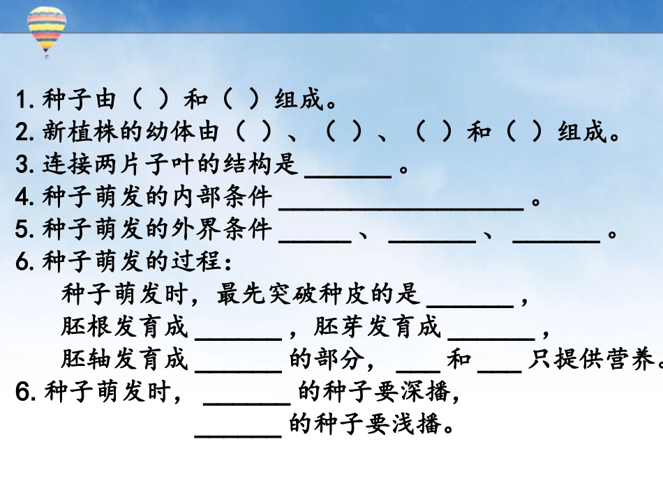 植物根的生长 (4)_第1页