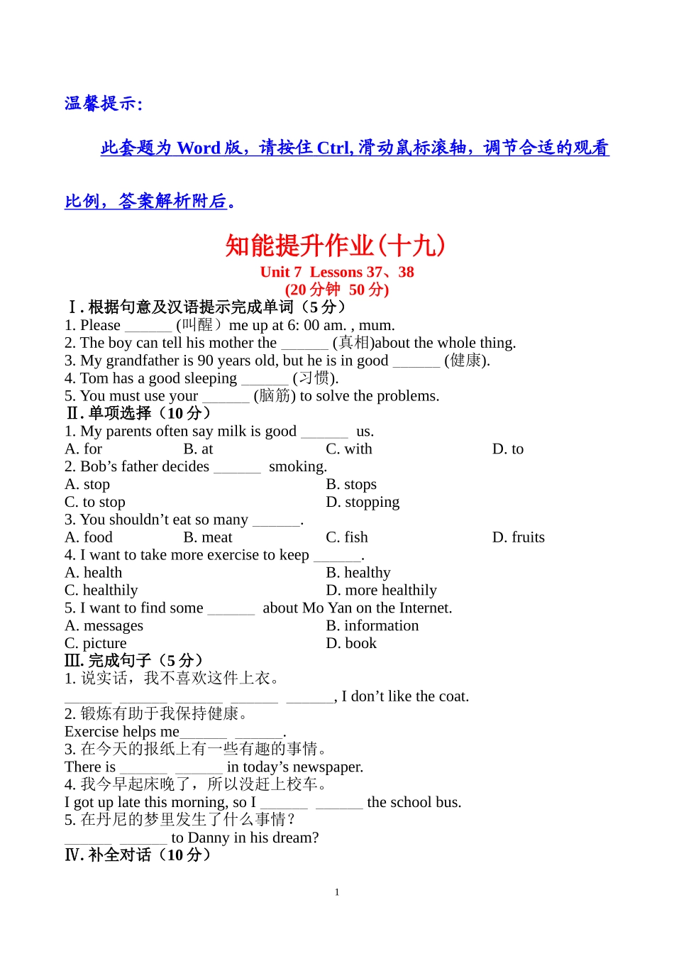 知能提升作业(十九)_第1页