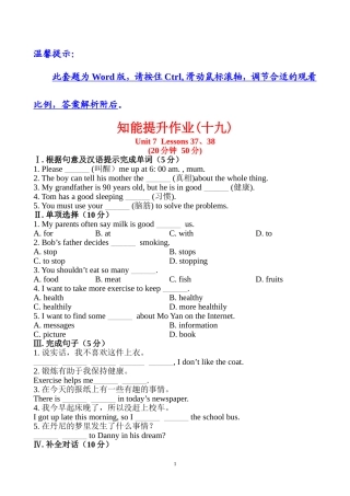 知能提升作业(十九)