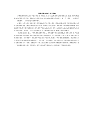 分数的基本性质 (2)