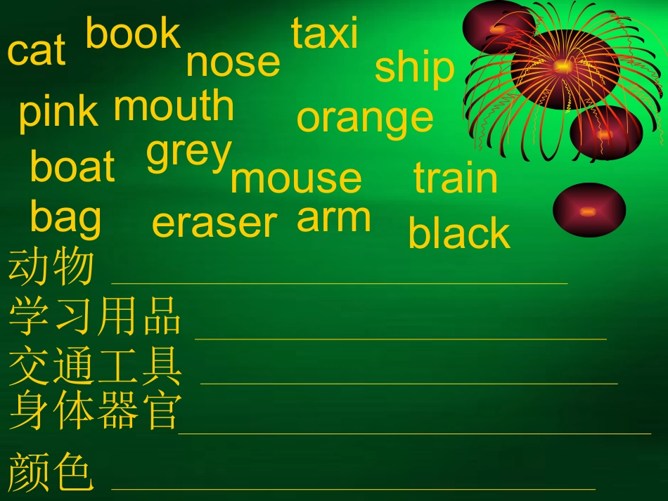 人教精通三年上unit5_第3页