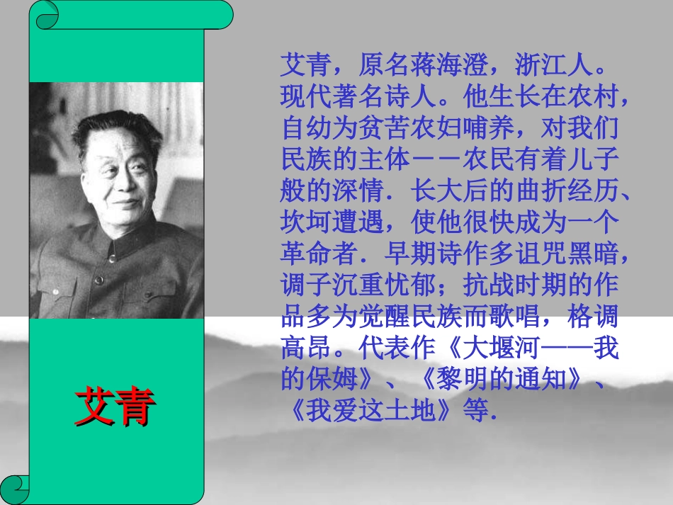 我爱这土地 (2)_第2页