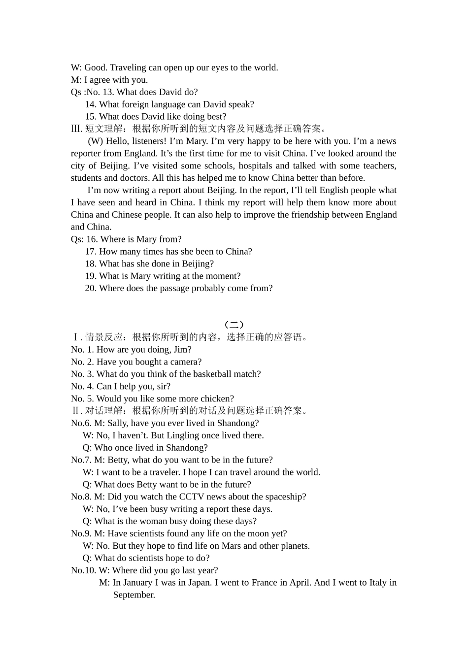 中考听力系列训练材料（上）_第2页