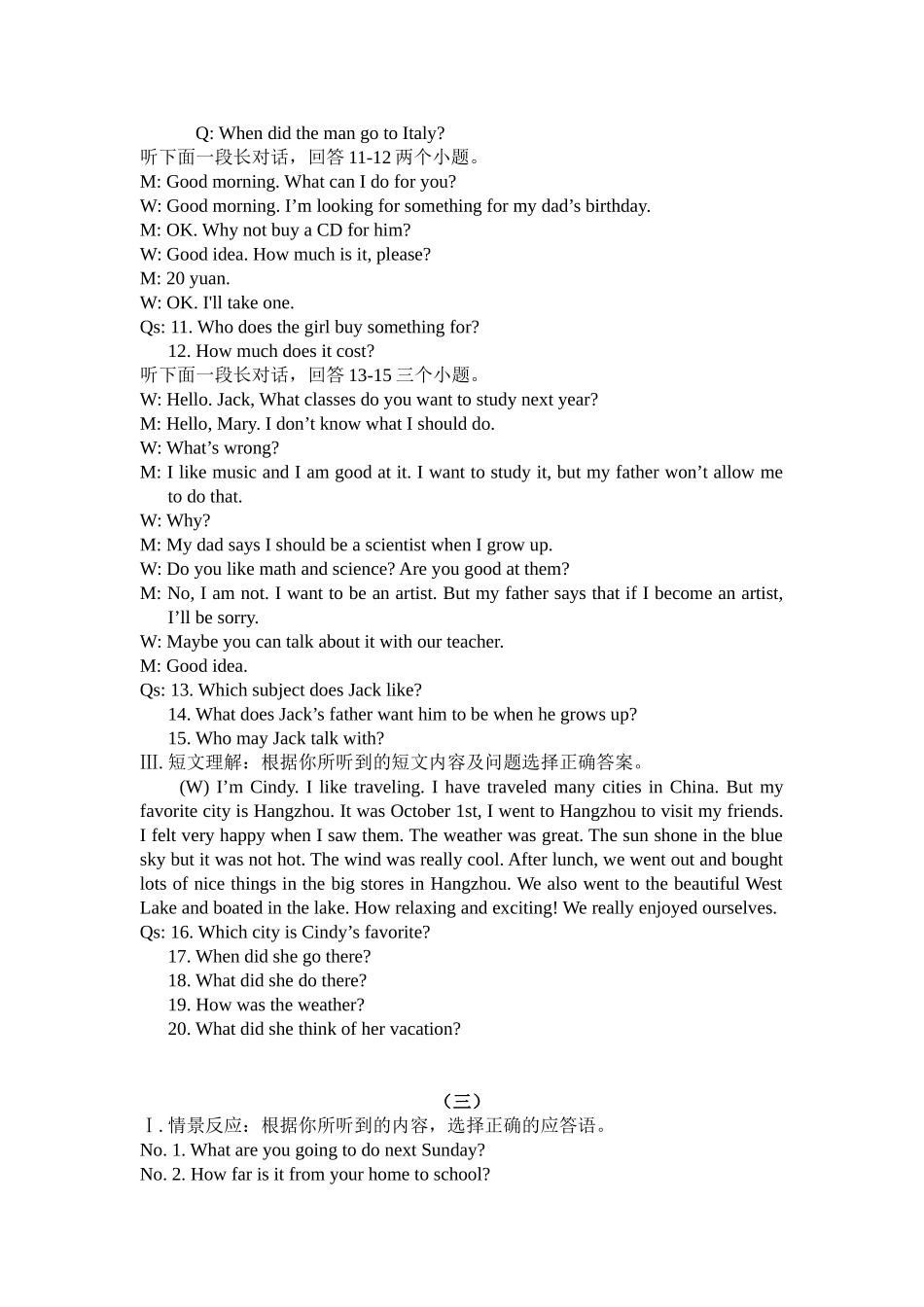 中考听力系列训练材料（上）_第3页