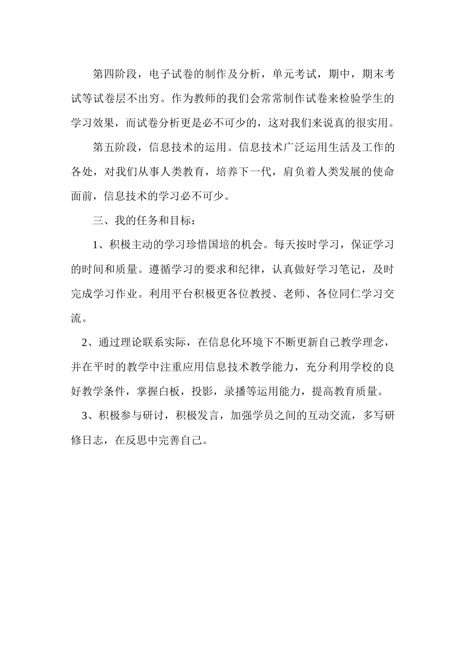 记叙文阅读教案_第2页