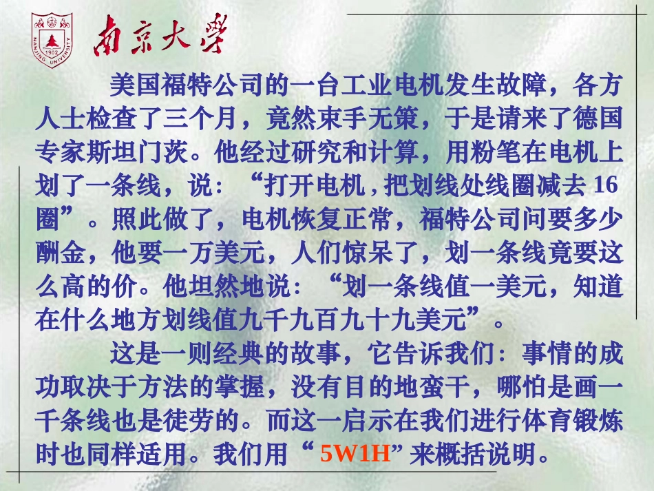 科学体育锻炼_第3页