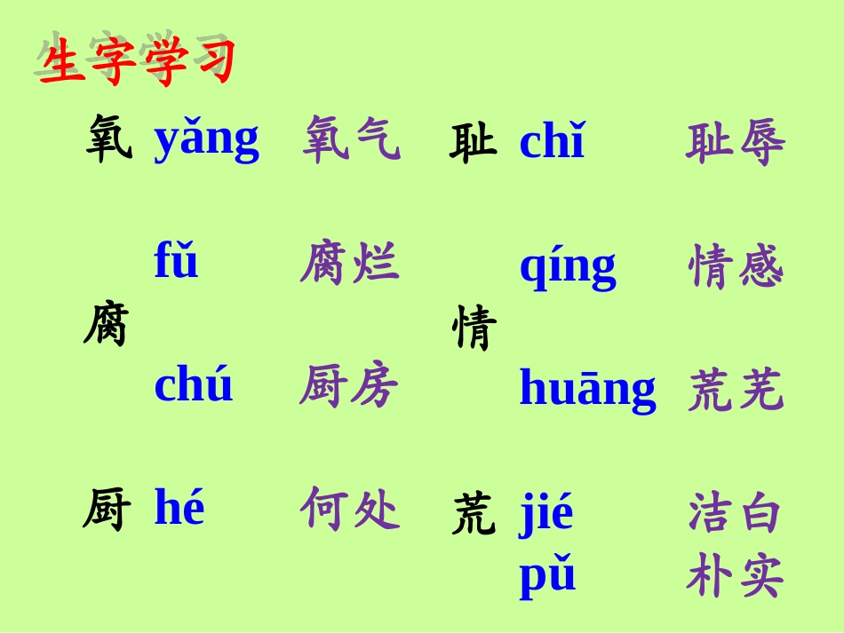 《陶罐和铁罐》教学课件（简要参考）_第3页