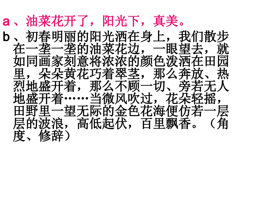 作文指导——用描写让文章生动起来_第3页