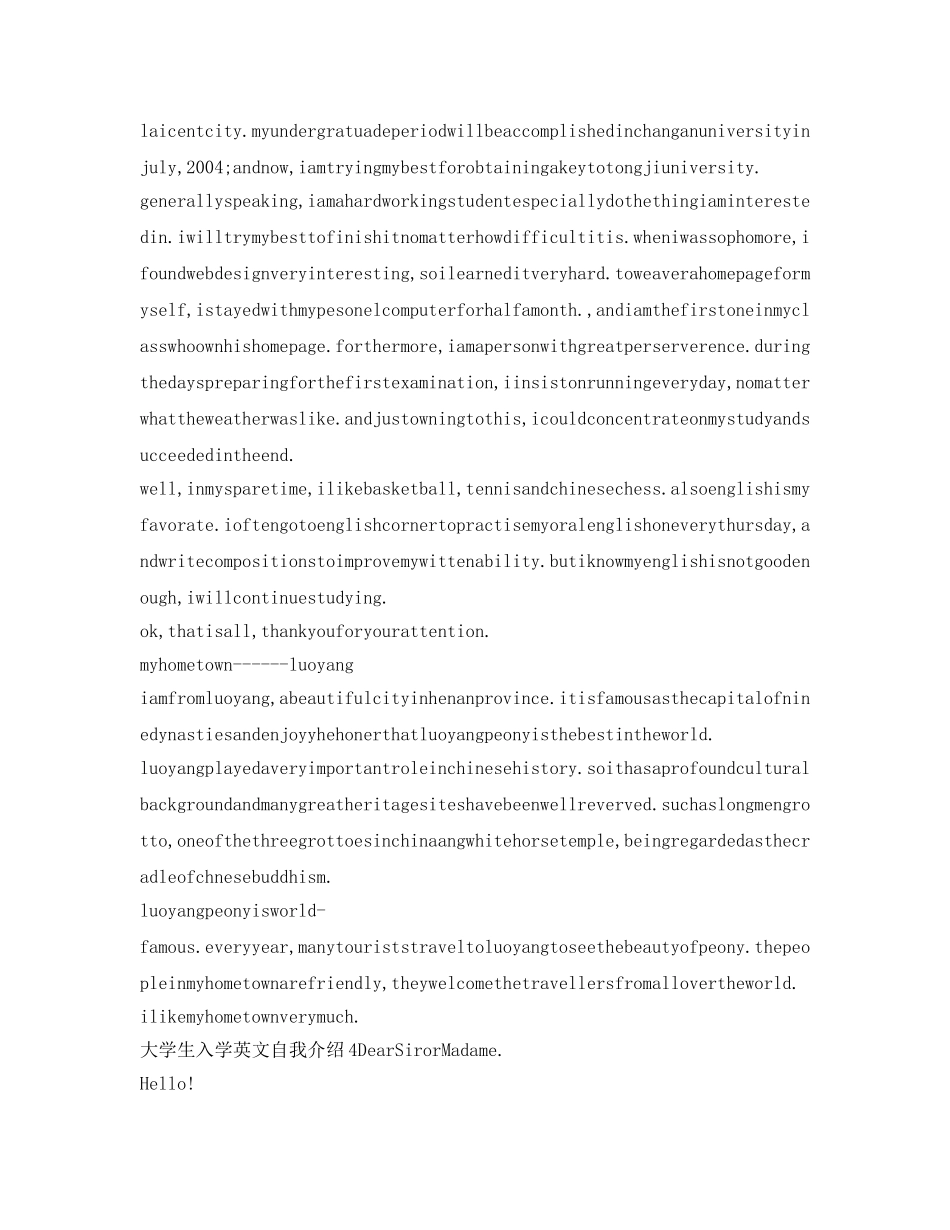 大学生入学英文自我介绍参考 _第2页