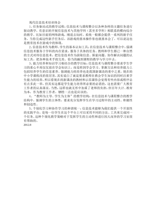 2011信息技术