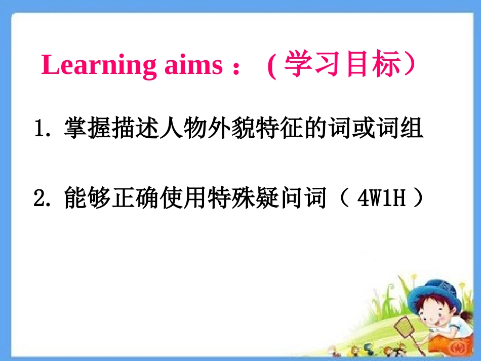 六英复习课课件_第3页