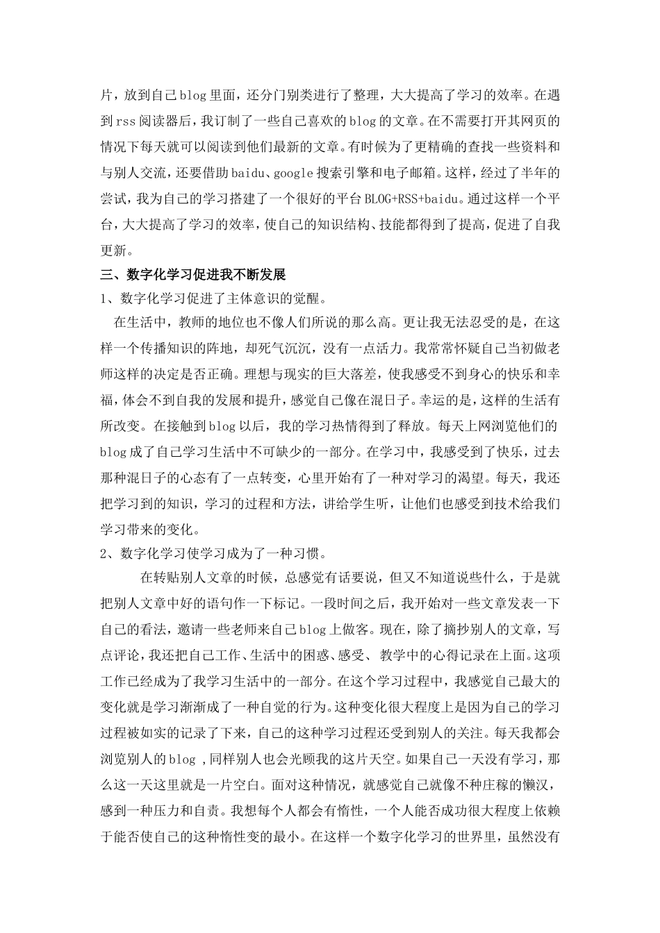 数字化学习平台_第2页