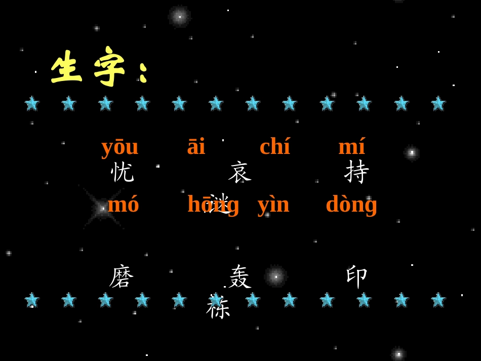 和时间赛跑课件_第2页