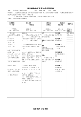 分数的基本性质巩固练习8