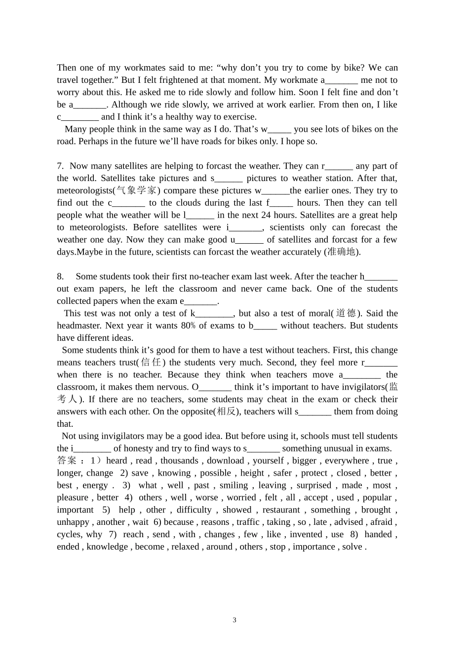 八年级英语下册首字母填空练习_第3页