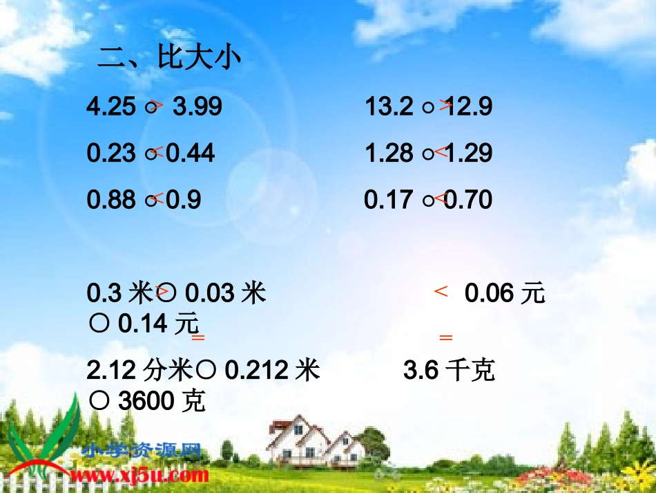 _简单的小数加减法_(2)_第2页