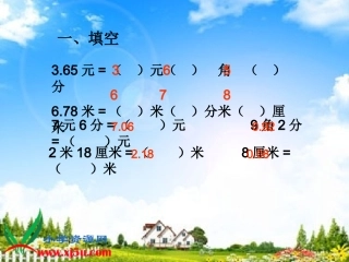 _简单的小数加减法_(2)