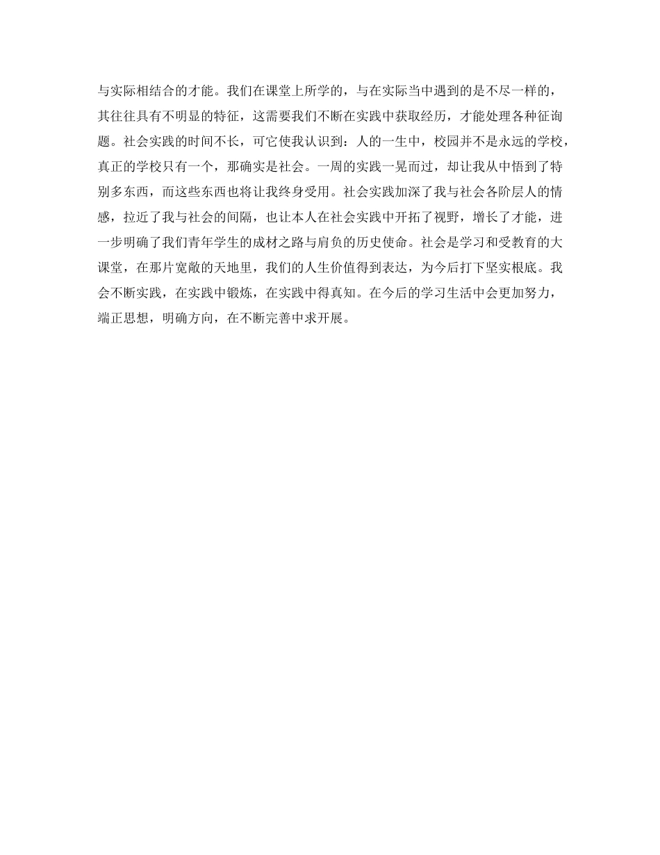 客服代表实习自我鉴定参考 _第2页