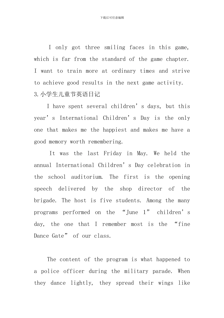 小学生儿童节英语日记_第3页