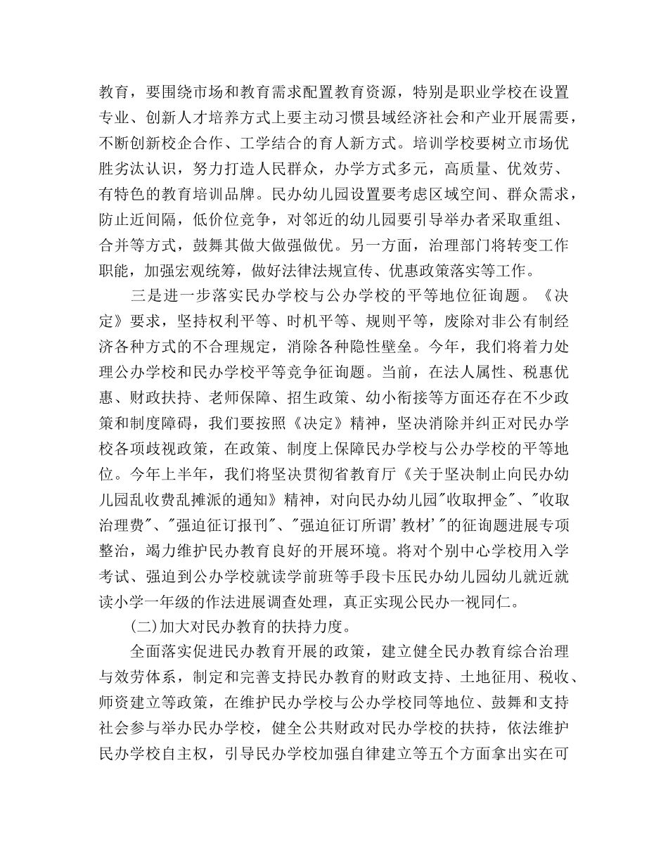 局长工作参考计划范文(1) _第3页