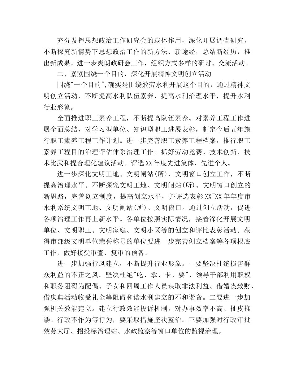 精神文明建设创建工作参考计划 _第2页