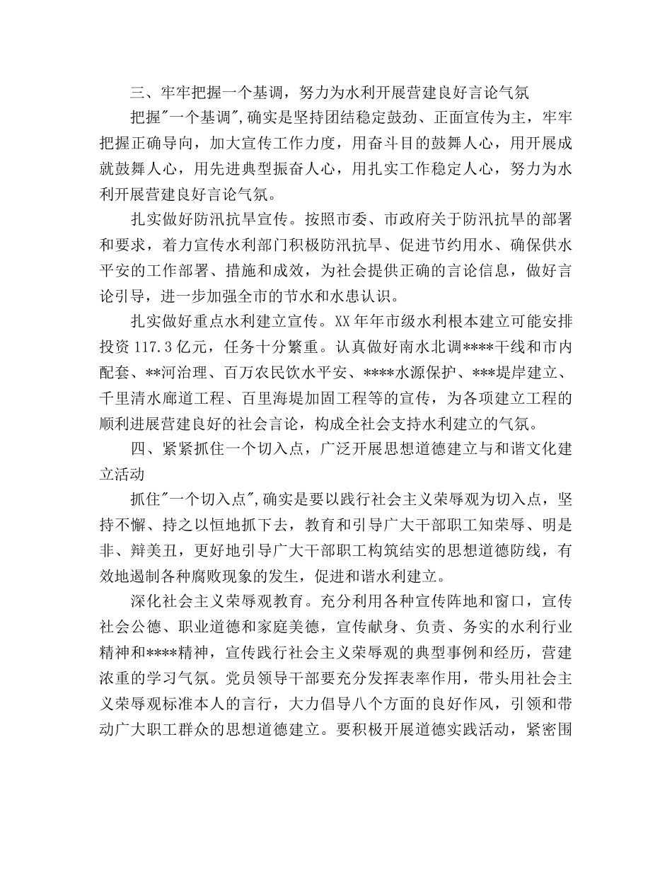 精神文明建设创建工作参考计划 _第3页