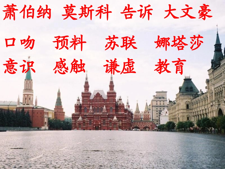 大作家的小老师_第3页