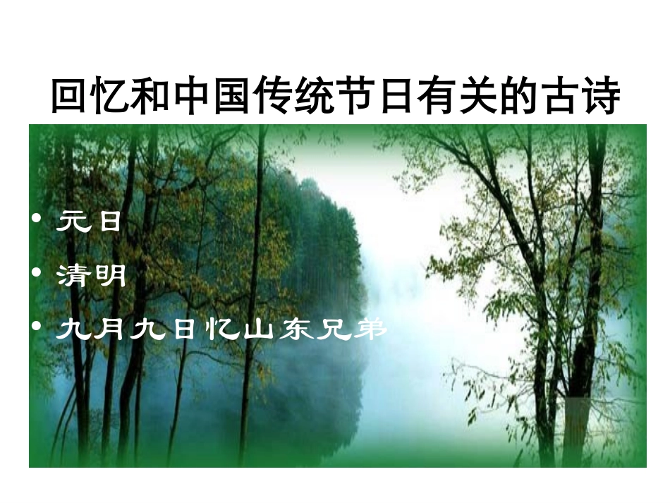 课件-《乞巧》_第2页