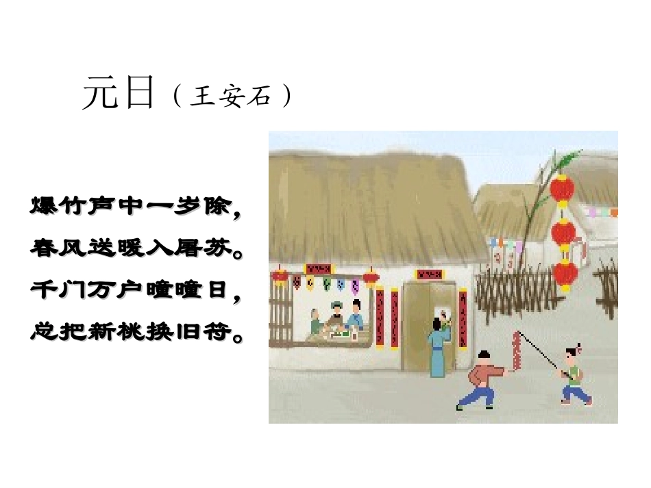 课件-《乞巧》_第3页